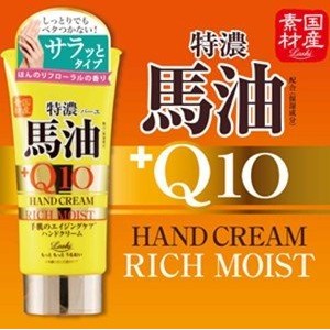 日本製c Roland 馬油q10 護手霜80g 蝦皮購物