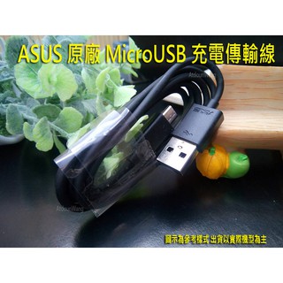 華碩 ASUS ZenFone Zoom ZX551ML Z00XS MicroUSB 原廠傳輸線 / USB 充電線