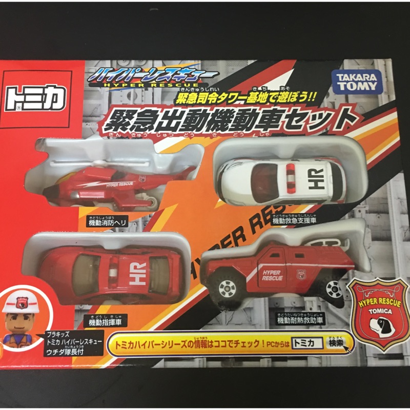 ✨絕版超稀有✨TOMICA 緊急出動機動車 組 含人偶 JSDF 裝甲車