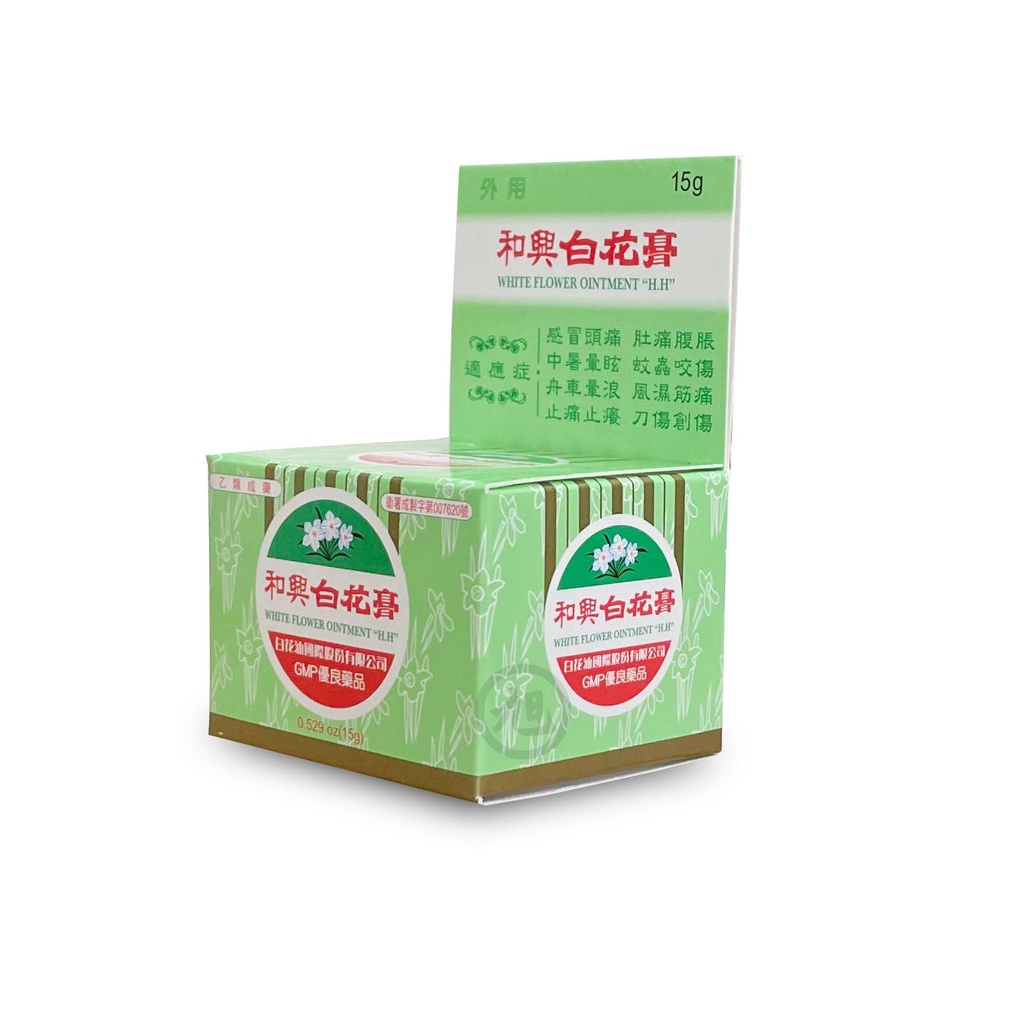 和興白花膏15g依法申請並取得「網路零售乙類成藥業務之資格」 【健人館EC】 | 蝦皮購物 和興白花膏15g依法申請並取得「網路零售乙類成藥業務之資格」 【健人館EC】 | 蝦皮購物