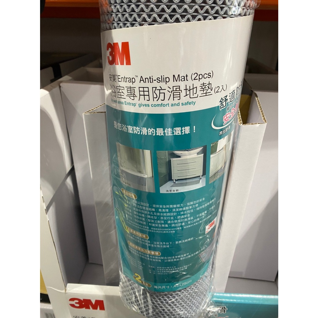 3M 安美浴室防滑地墊二入 45公分 X 75公分  costco好市多代購