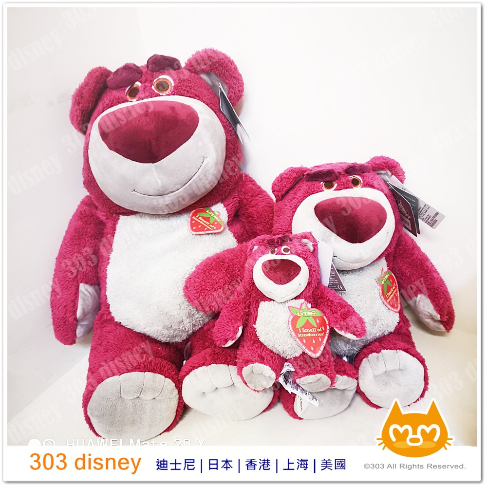 上海迪士尼正版 熊抱哥 玩偶 有草莓香【303 disney 上海代購】