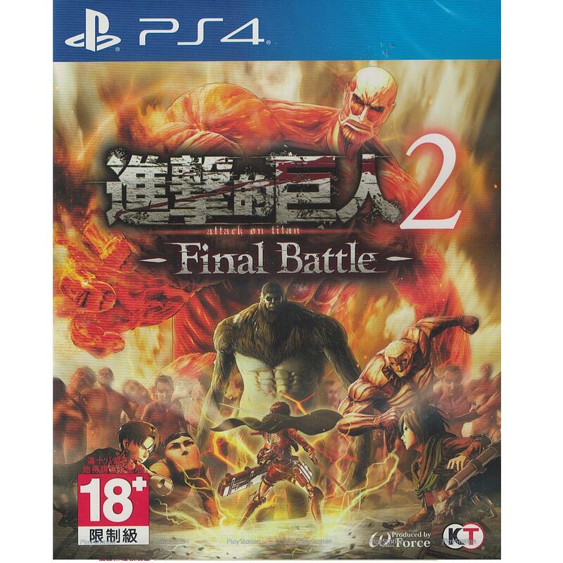 PS4 進擊的巨人 2 -Final Battle- (中文版)**(全新未拆商品)【四張犁電玩】