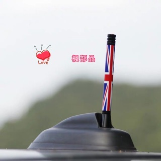 VW New Polo/ Golf 寶馬迷你MINI cooper R55 R56 R60碳纖維天線 裝飾小天線