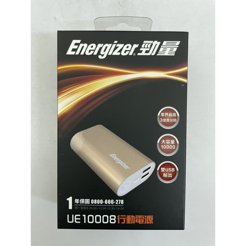 勁量 10000mAh UE10008行動電源