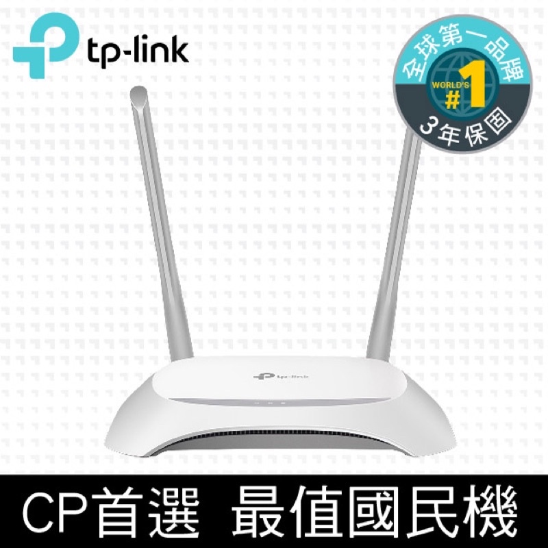 TP-Link TL-WR840N 300Mbps 無線網路wifi路由器/分享器，含運。