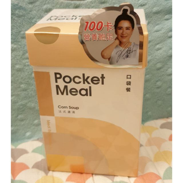 Pocket meal法式濃湯