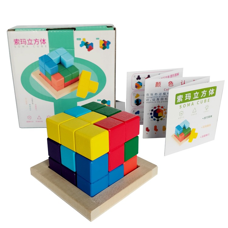 俄羅斯積木 索瑪方塊立方體 教具 大正方體 兒童智力玩具 七粒立方體