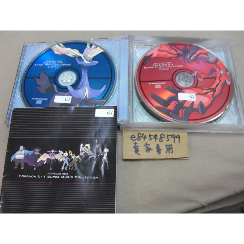 中古現貨 3ds 神奇寶貝x Y Super Music Collection 精靈寶可夢原聲帶ost 4cd 蝦皮購物
