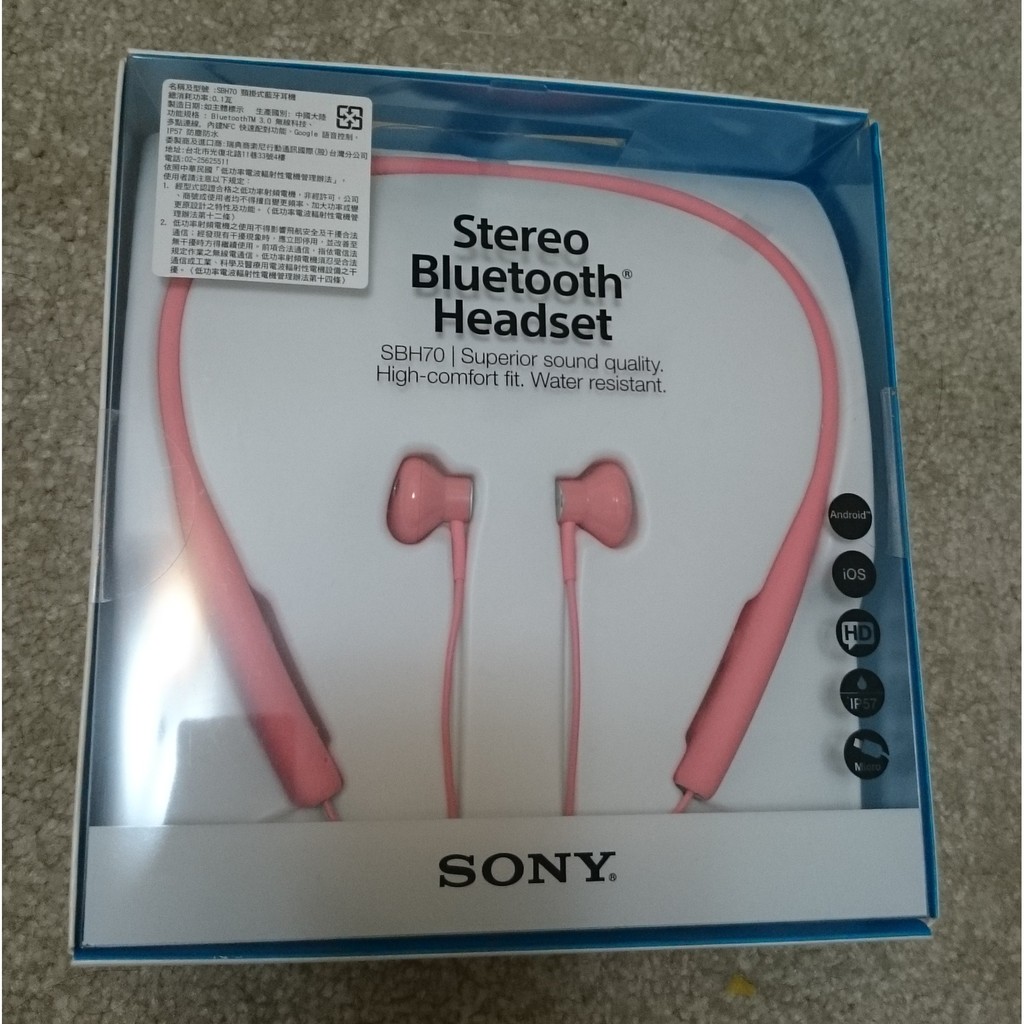 全新未拆過 盒裝 SONY SBH70 藍芽耳機 粉紅色