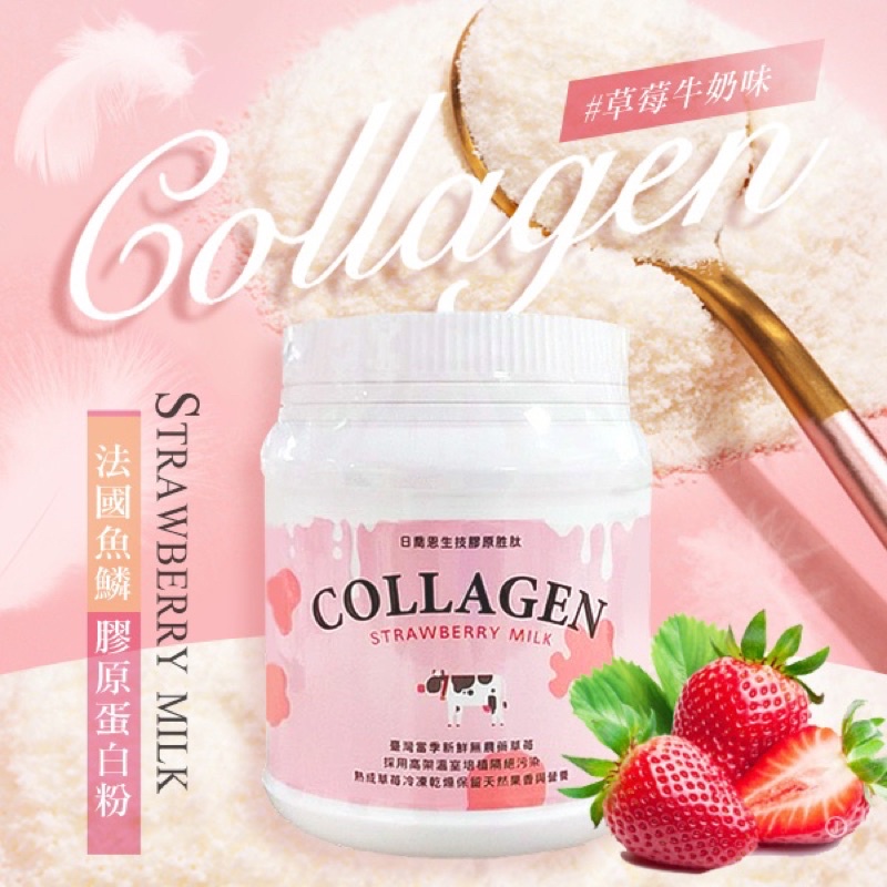 Collagen 法國魚鱗膠原蛋白粉 200g【現貨】20240125