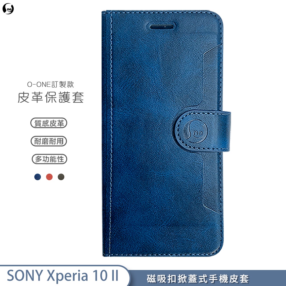 訂製款掀蓋 皮套 Sony Xperia 10 II / X10+ X10 不鏽鋼耐用內裡耐刮皮格紋多卡槽多用途