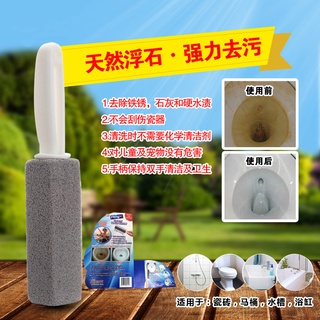 🔥臺灣現貨🔥浮石馬桶刷馬桶有救了 浮石強效馬桶清潔刷 刷馬桶 馬桶刷 清潔刷 浮石刷 馬桶清潔 馬桶 廁所清潔 地板清潔