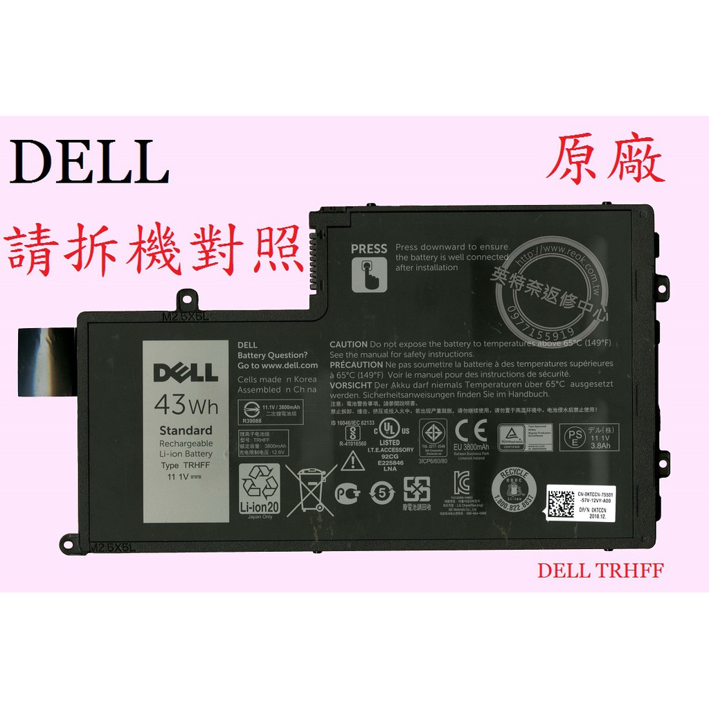 英特奈 DELL 戴爾 Inspiron 14 5448 P49G001 原廠筆電電池 TRHFF