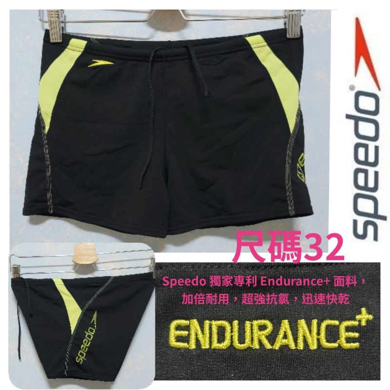 全新SPEEDO  Endurance+（尺碼32）男人運動四角泳褲 平口泳褲  零零零