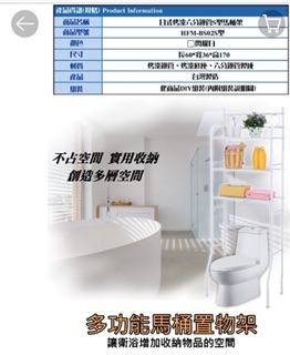 豪華S型馬桶置物架 六分鐵管 收納架 洗衣機架 層架 衛浴收納