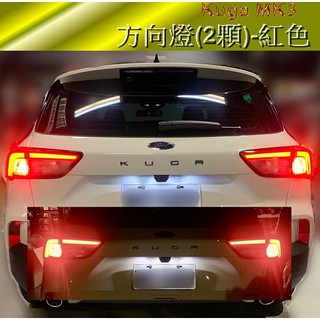 湘南福特kuga Mk3 3代focus Mk4 四代汽車配件 線上商店 蝦皮購物
