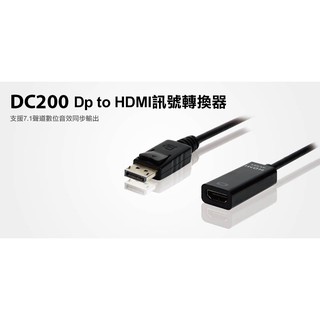 【S03 筑蒂資訊】登昌恆 Uptech DC200 Dp to HDMI訊號轉換器