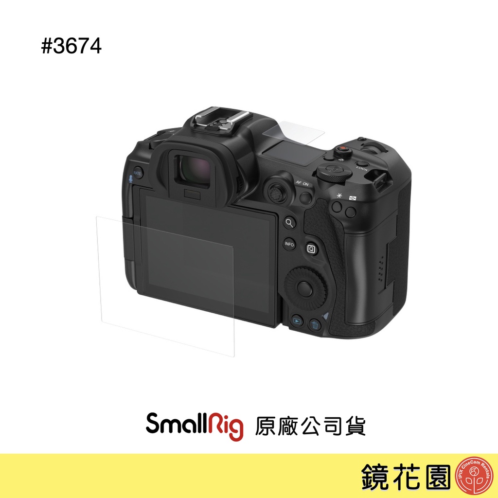 SmallRig 3674 Canon R3 / R5 / R5C 螢幕保護貼 鋼化膜 2入 現貨 鏡花園