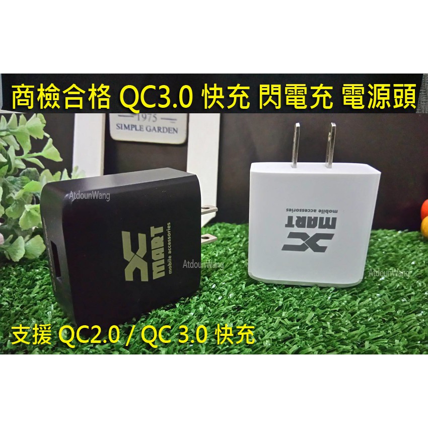 ASUS ZenFone Max Pro M1 ZB602KL X00TD ZB555KL QC3.0 快充 旅充充電器