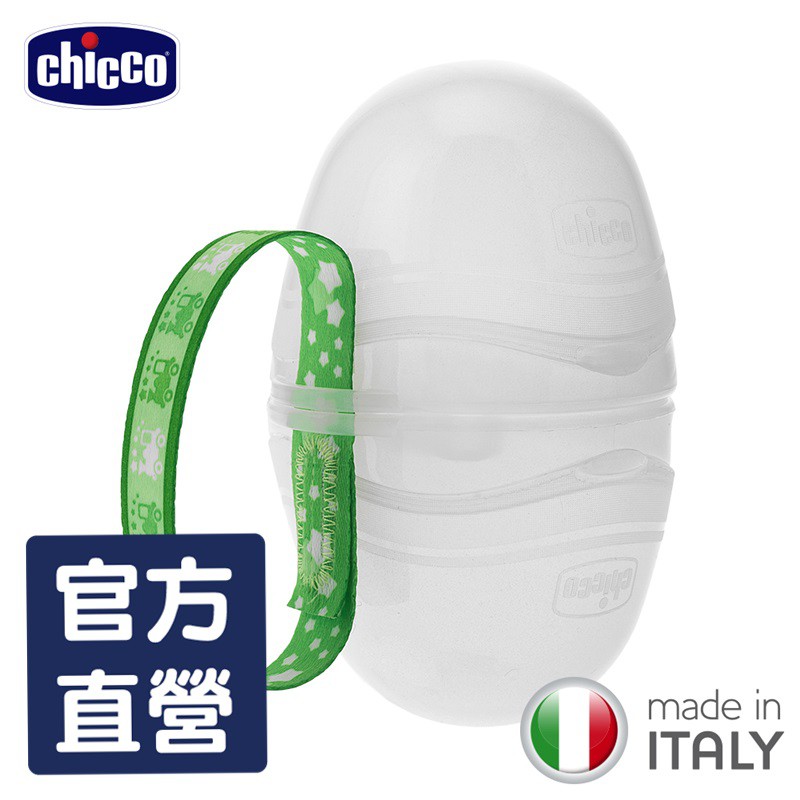 chicco-二合一安撫奶嘴收納盒-白
