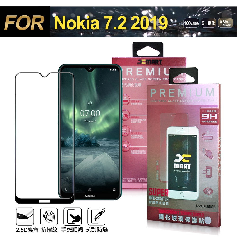 Xmart for NOKIA 7.2 2019 超透滿版 2.5D 鋼化玻璃貼-黑