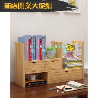 【臺現】【辦公文具】書架學生桌面收納小架子書櫃兒童辦公桌上創意伸縮簡易置物架書桌