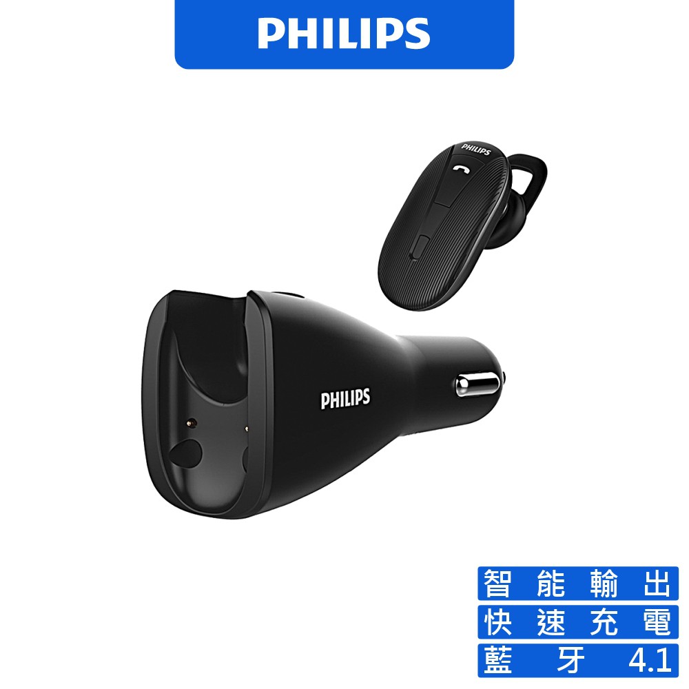 Philips 飛利浦shb1801p 車充兔持通話藍牙耳機藍芽耳機免持聽筒車用藍芽藍牙 蝦皮商城 Line購物