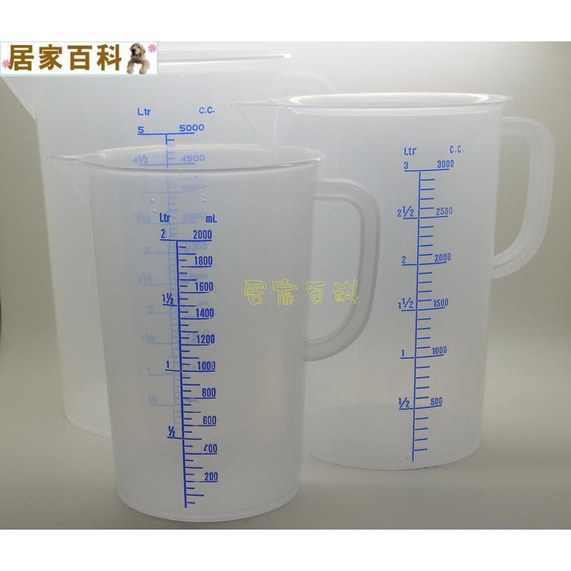 【居家百科】有把手 量杯 - (2L 到5L下標處) 加厚 PP 塑膠 量筒 量桶 台灣製 塑膠燒杯 有柄