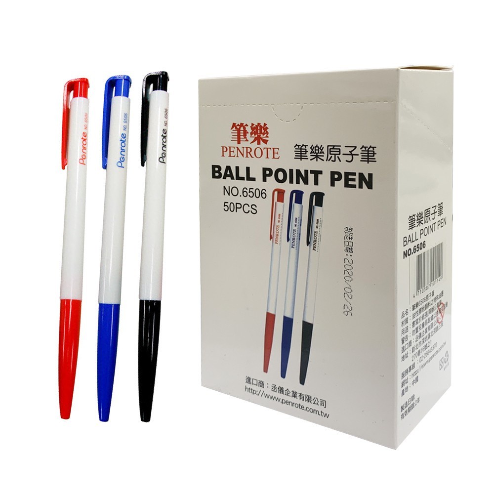 【快樂文具】 6506 自動原子筆 3色 50支/盒 / 便宜好寫 原子筆 自動原子筆 筆樂 得力