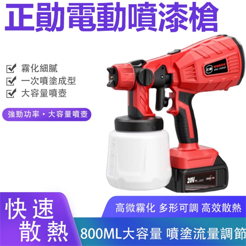 電動噴漆槍噴槍彩鋼瓦噴塗工具鋰電噴漆神器乳膠漆油漆噴槍噴塗機