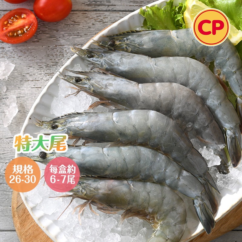 【卜蜂食品】26-30極鮮生白蝦(250g) 單盒