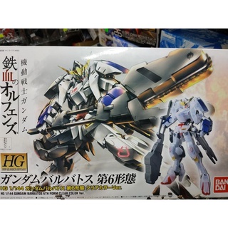 彩透 日版 IBO 鐵血的孤兒 HG 1/144 BARBATOS 獵魔 鋼彈 第六型態 透明版 鐵血孤兒 第6形態