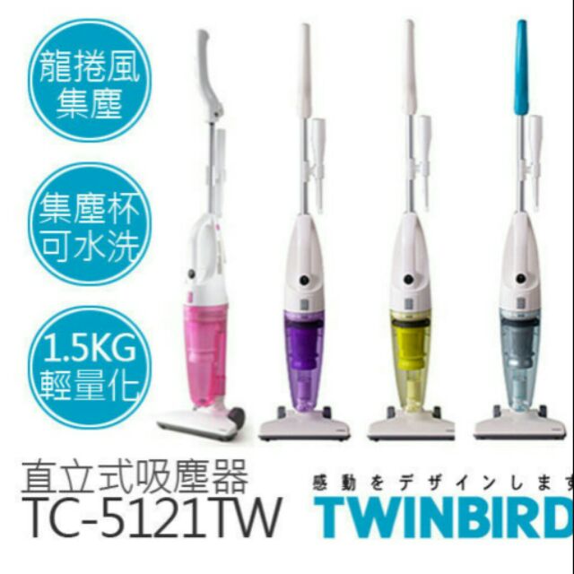 日本 TWINBIRD 直立/手持式兩用吸塵器 TC-5121TW /TC-5124TW 粉色