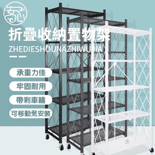 下殺最低價🌸折疊收納置物架 折疊層架 置物架 折疊架 收納層架 免安裝層架 移動式置物架 官方旗艦店 層架 置物架