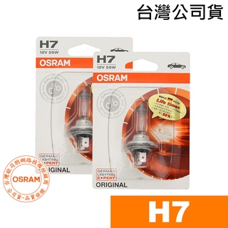 OSRAM歐司朗 H7 汽車原廠一般燈泡 汽車燈泡 64210-01 (2入) 臺灣公司貨