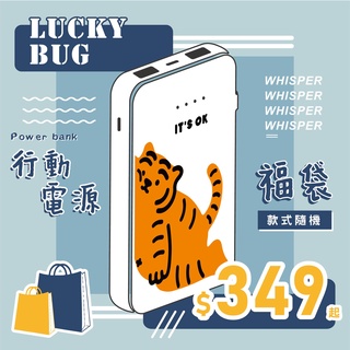 【獨家訂製🔜現貨供應】行動電源 行動充 福利品 隨機出貨 12800mah 大容量 好收納 輕巧攜帶 充電裝置