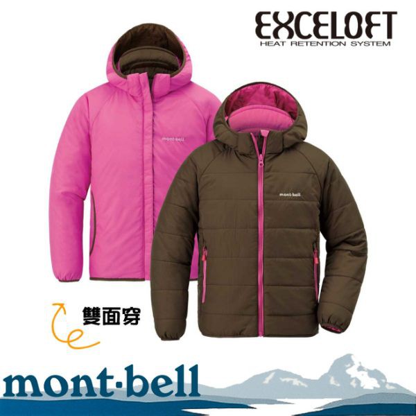 Mont-Bell 日本 兒童 THERMAWRAP PARKA 人造纖維外套《咖啡/粉》/1101585/保/悠遊山水