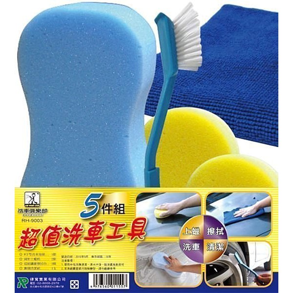 洗車用品 優惠推薦 21年4月 蝦皮購物台灣