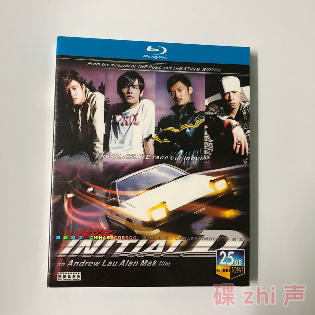 頭文字d 藍光bd的價格推薦 21年1月 比價比個夠biggo