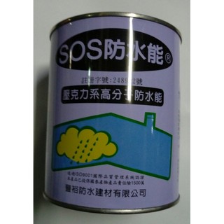SOS防水能(立裝),居家防漏/防水 粗俗俗五金大賣場