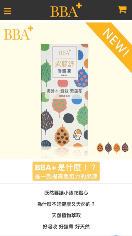 現貨現貨 降價 買一送一 不要問了 兩盒0防疫養體質 a 紫蘇舒優體凍蘋果風味果凍 一盒15入 蝦皮購物