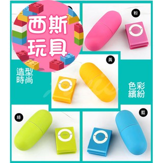 新一代 i-EGG 300頻防水靜音遙控跳蛋 情趣精品 按摩棒 跳蛋 G點 威而柔 自慰棒 高潮 自慰器 女用情趣用品