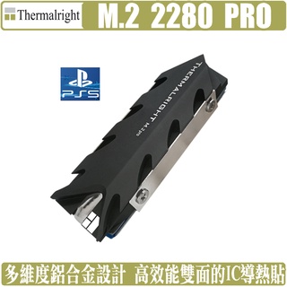 索摩樂 Thermalright M.2 2280 PRO M.2 SSD 散熱片 導熱片 2280 PS5