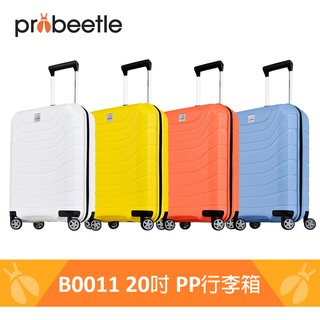 【 Probeetle 】VOYAGER XIV 馬卡龍系列PP行李箱 B0011-20吋