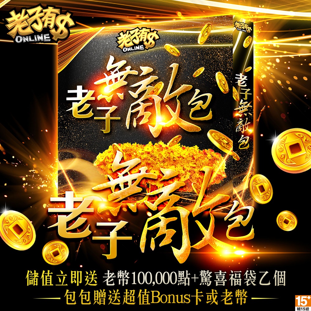 Mycard 老子有錢 老子無敵包 蝦皮購物