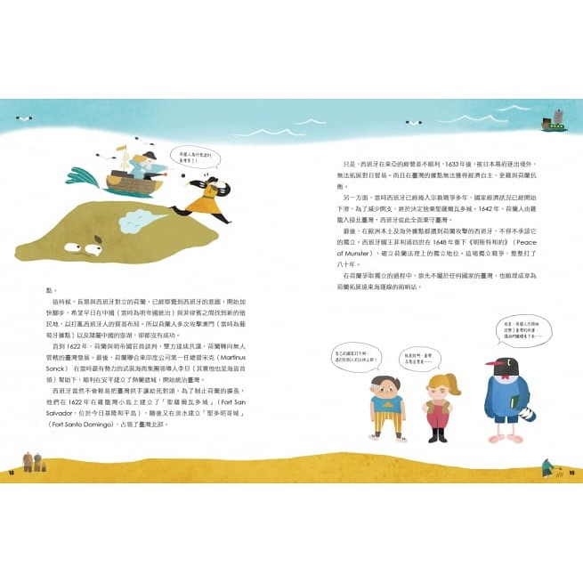 親子天下 故事臺灣史1 4 22個改變臺灣的關鍵人物 10個翻轉臺灣的關鍵時刻 個奠基臺灣的關鍵地點單本賣場 蝦皮購物