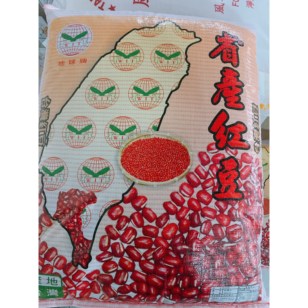 紅豆 現貨~台灣屏東紅豆50斤