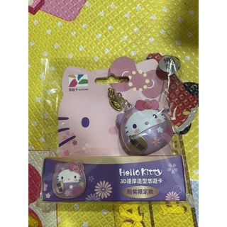 2021 Hello Kitty 3D達摩造型悠遊卡（粉紫限定款）