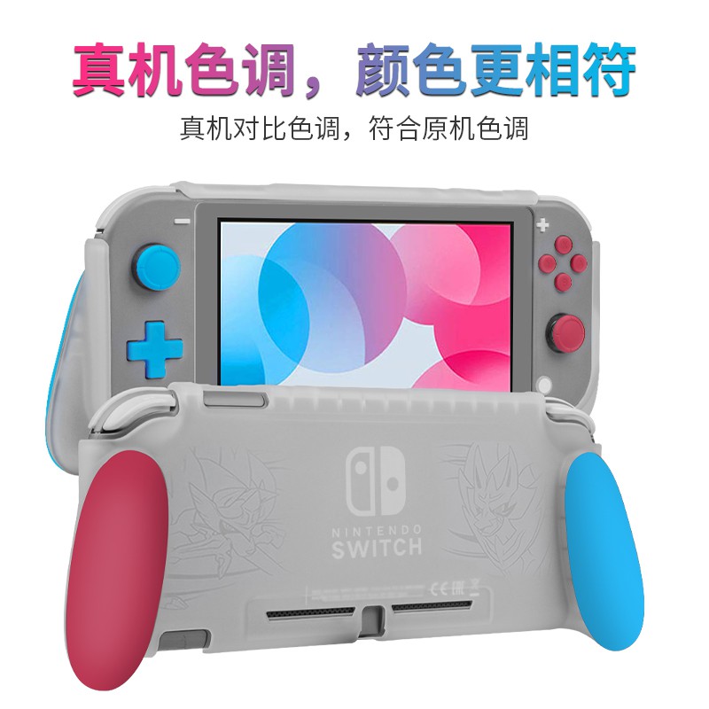 任天堂Switch lite游戲機配件磨砂手柄TPU硅膠防摔一體保護套軟殼